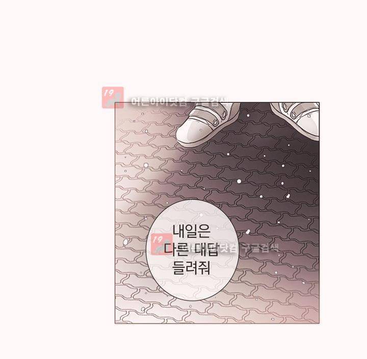 착한 아이에 대하여 9화 39