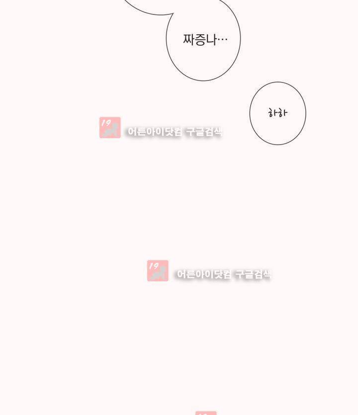착한 아이에 대하여 9화 43