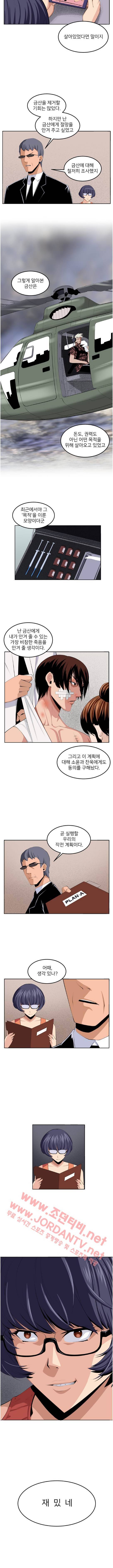 덫 37화 3