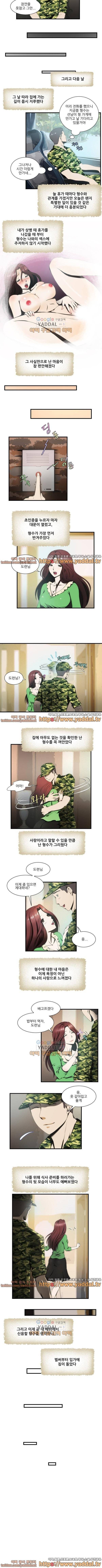 형수 13화 4