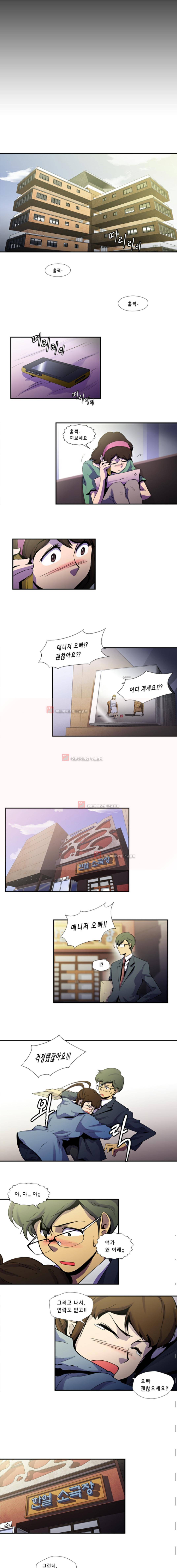 닥터 프로스트 52화 1
