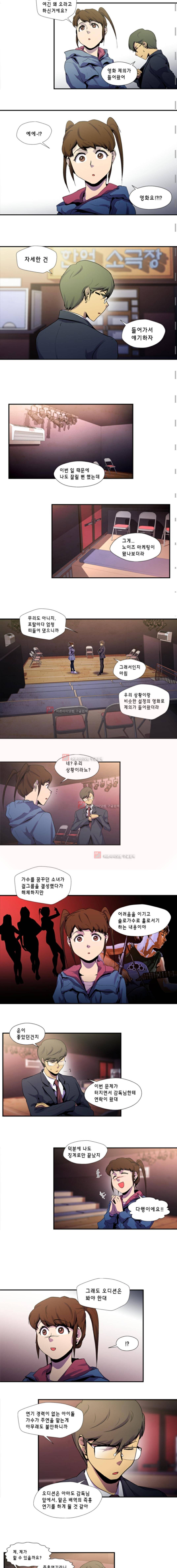 닥터 프로스트 52화 2