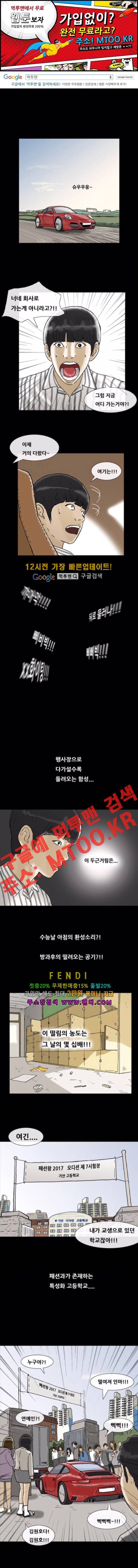 복학왕 174화 1