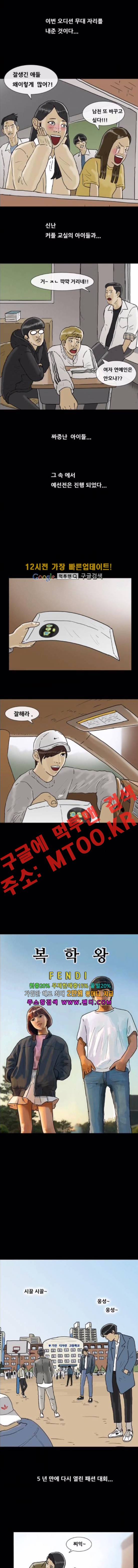 복학왕 174화 2