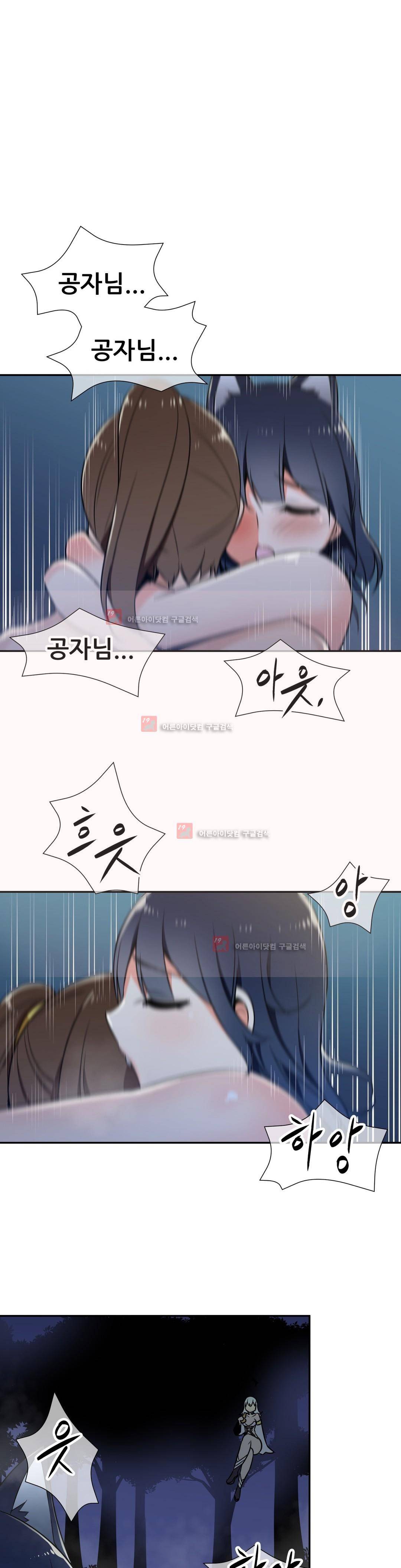 몽루의 주인 36화 1