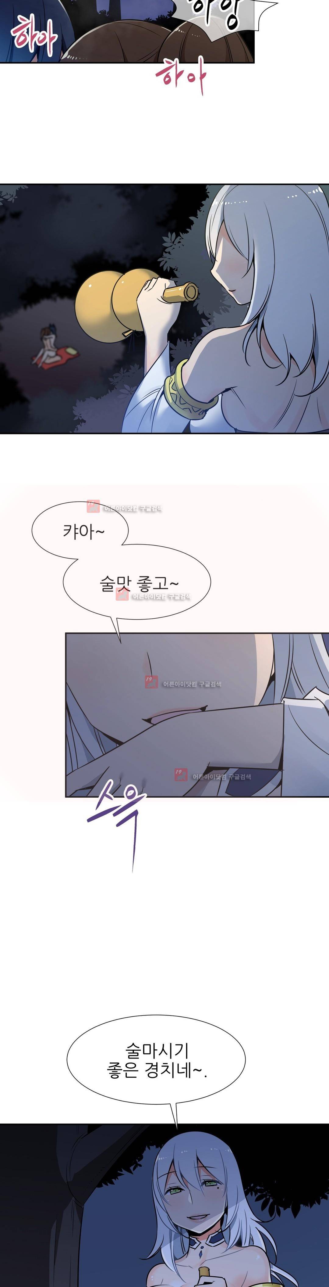 몽루의 주인 36화 2