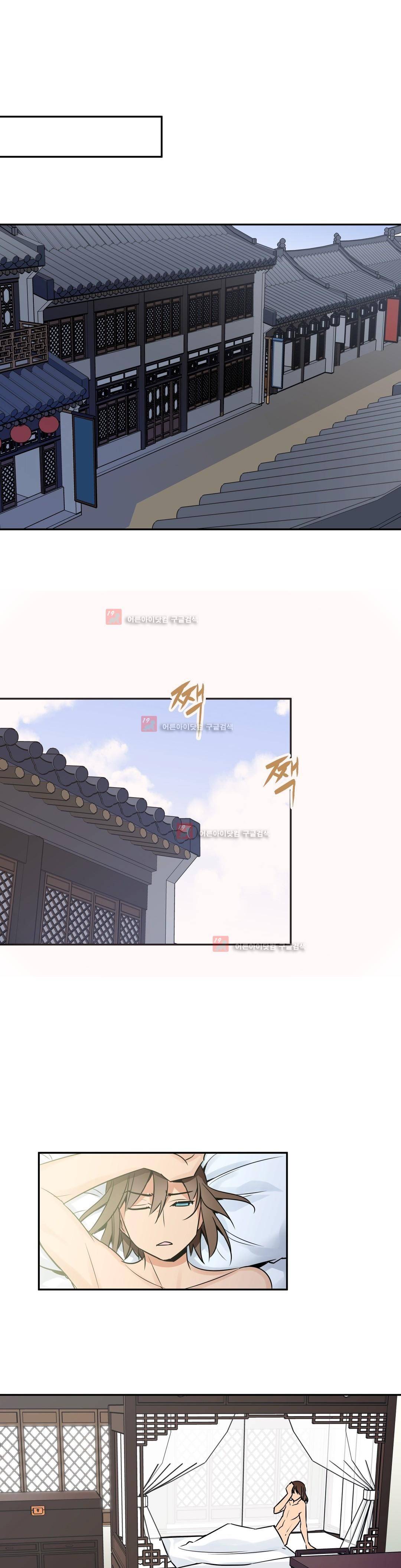 몽루의 주인 36화 4