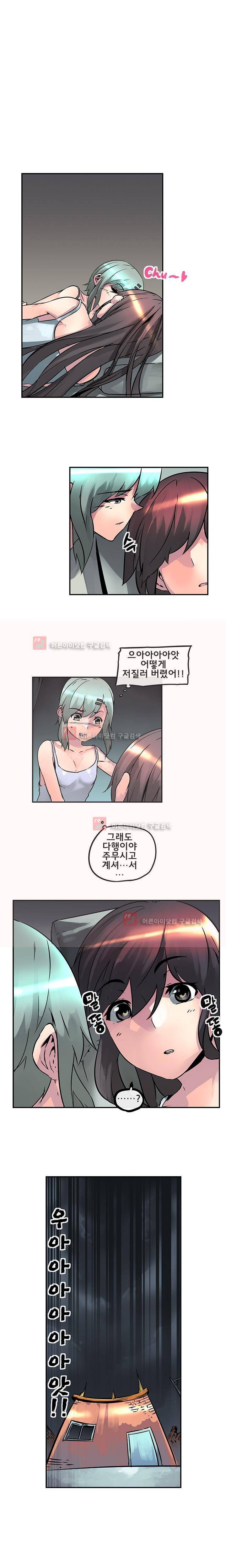 강력소녀 23화 1