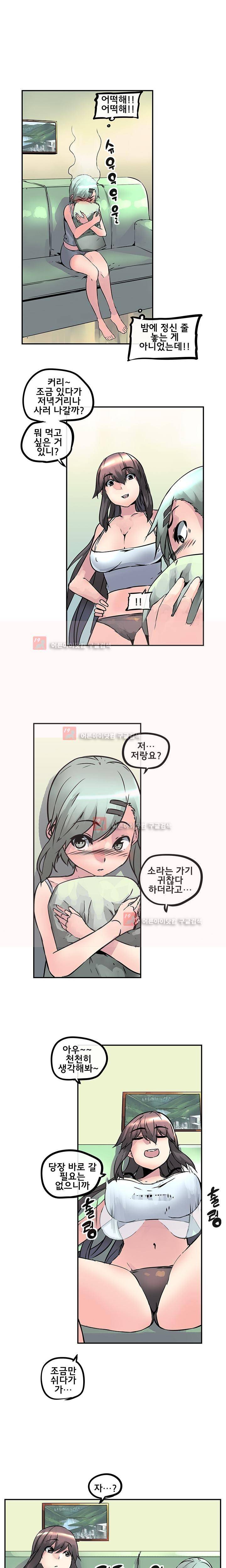 강력소녀 23화 2