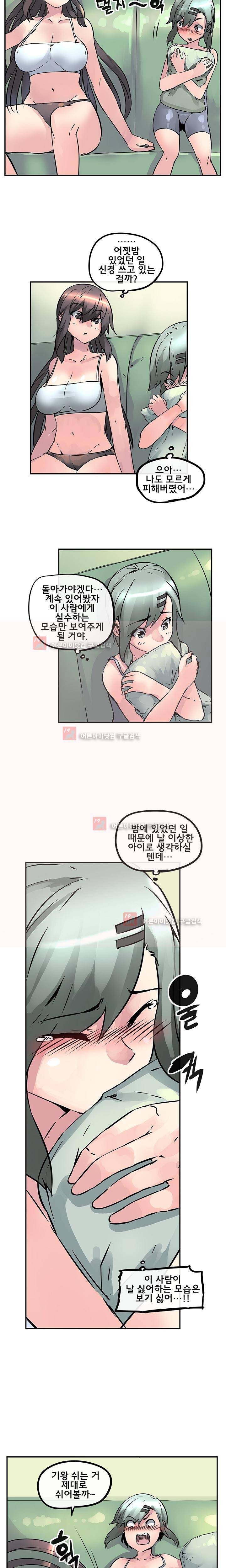 강력소녀 23화 3