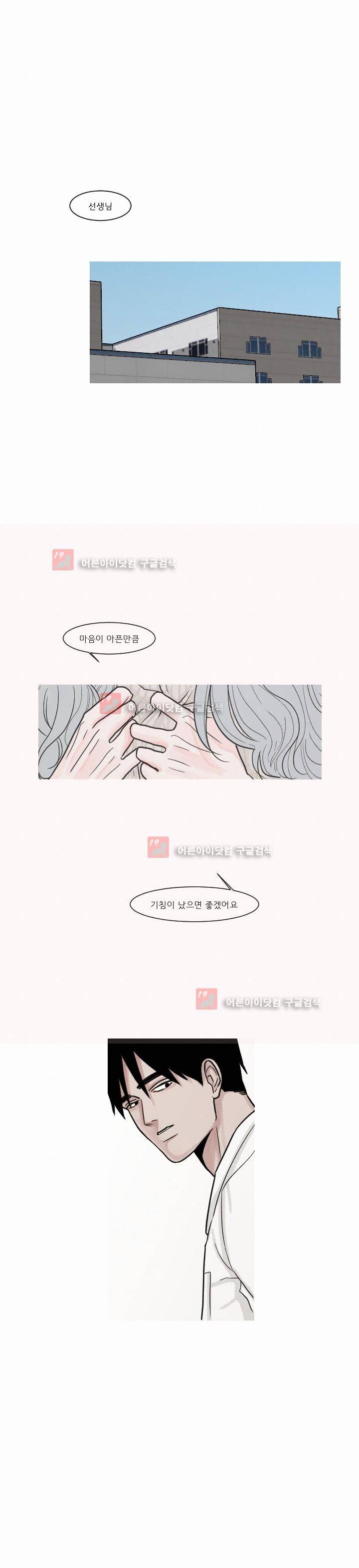 나의 수성 프롤로그 2