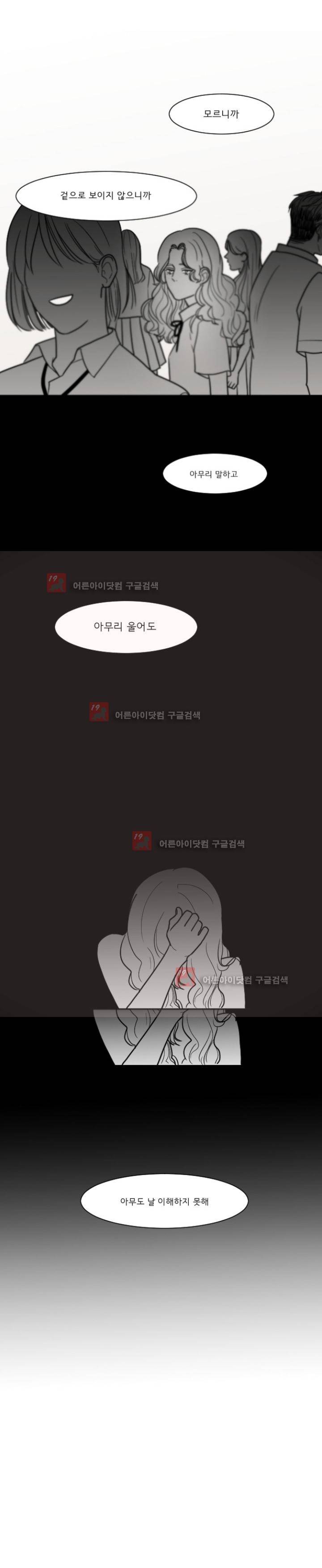 나의 수성 프롤로그 3
