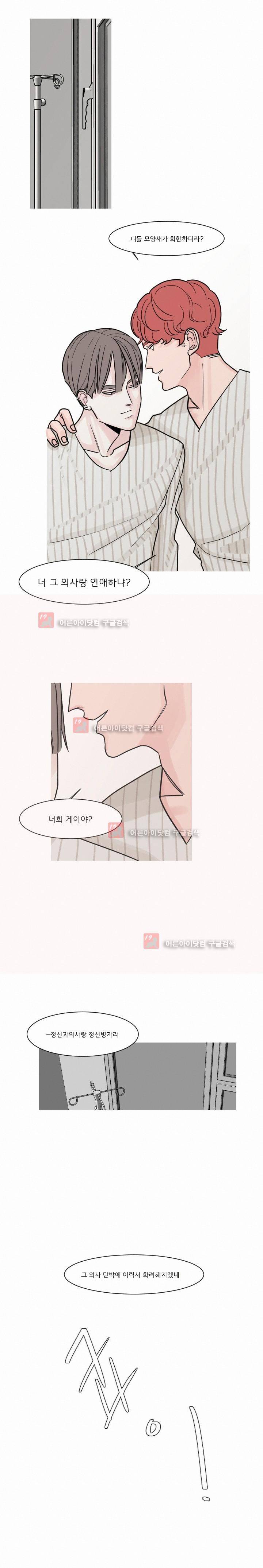 나의 수성 프롤로그 4