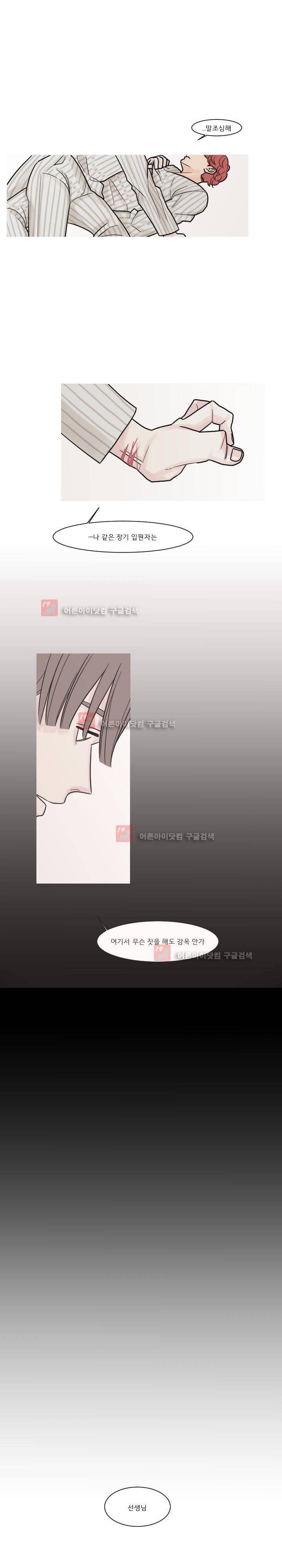 나의 수성 프롤로그 5