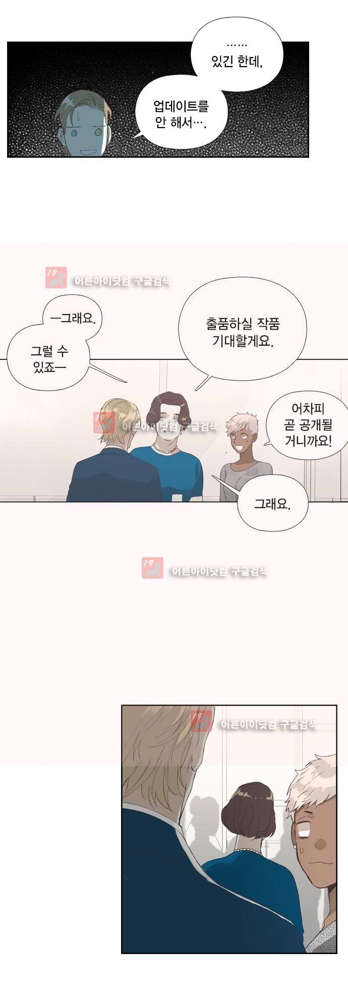 롭플롭 (Loplop) 32화 6