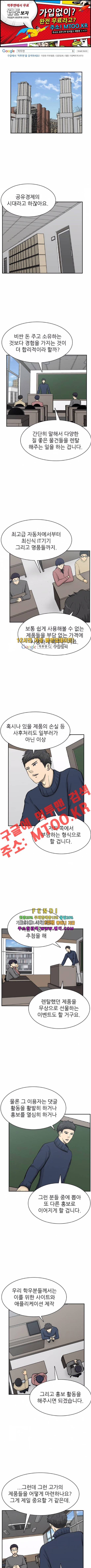 금수저 78화 1