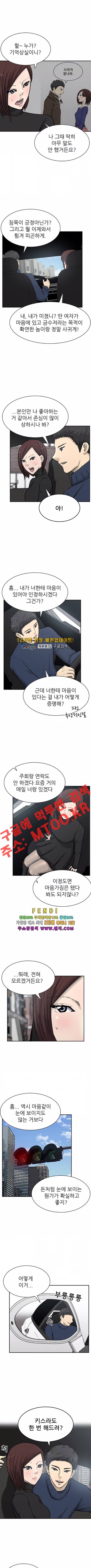 금수저 78화 5