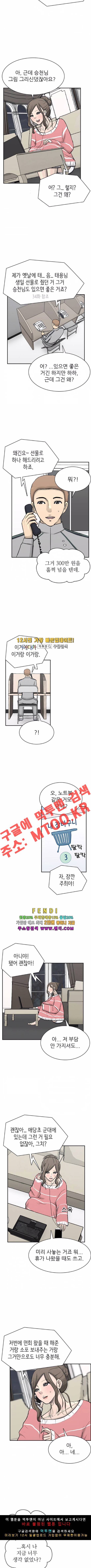 금수저 78화 9