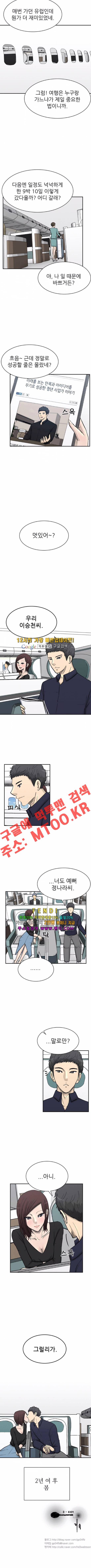 금수저 78화 12