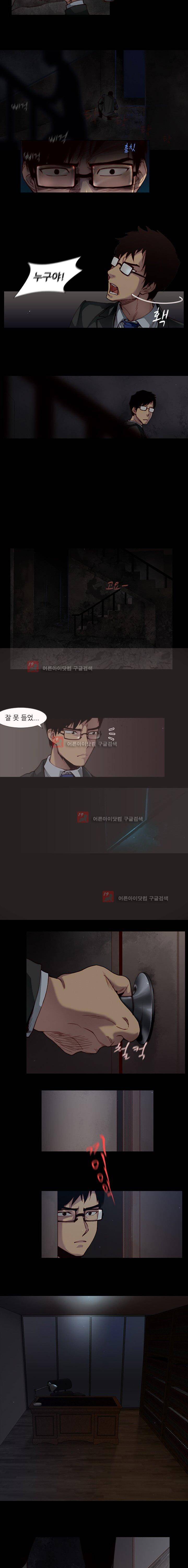 내가 안했어요 3화 3