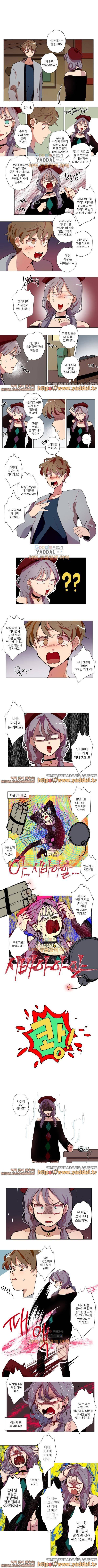 안주는 남자 16화 2