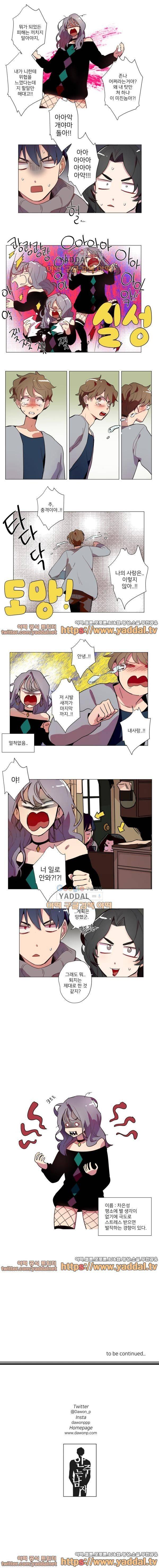 안주는 남자 16화 3