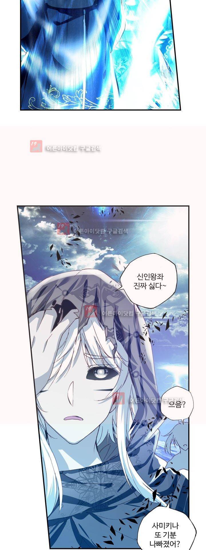 신인왕좌 159화 2
