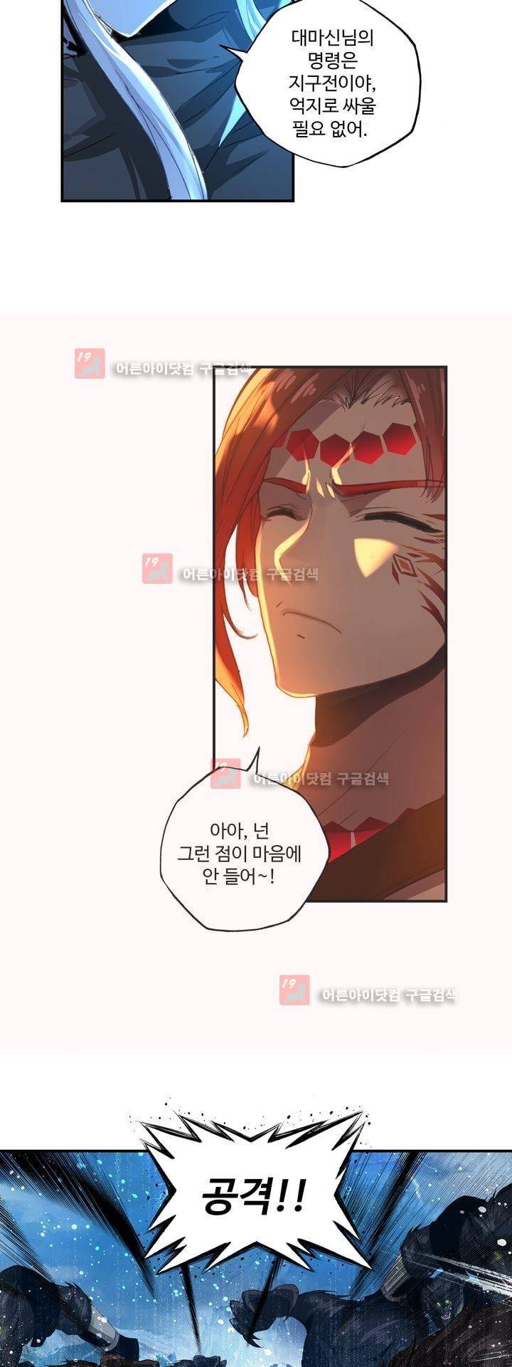 신인왕좌 159화 6