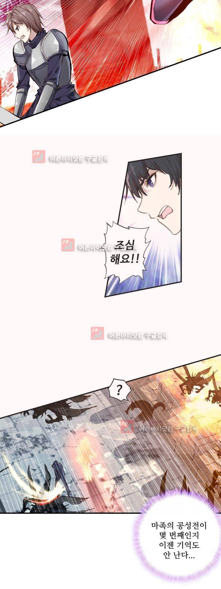신인왕좌 159화 8