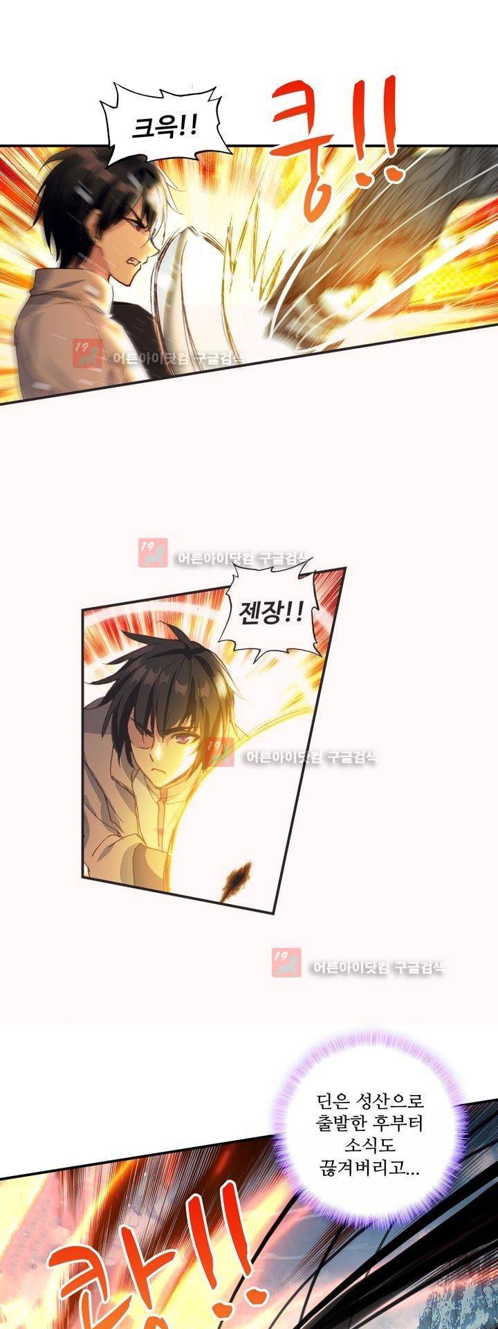 신인왕좌 159화 9