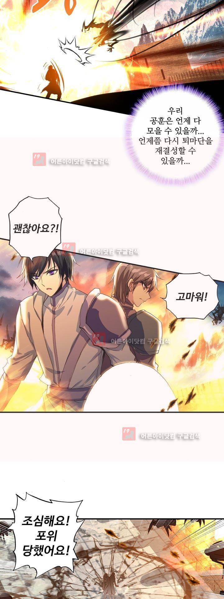 신인왕좌 159화 10