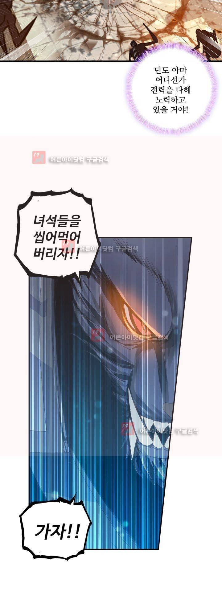 신인왕좌 159화 11