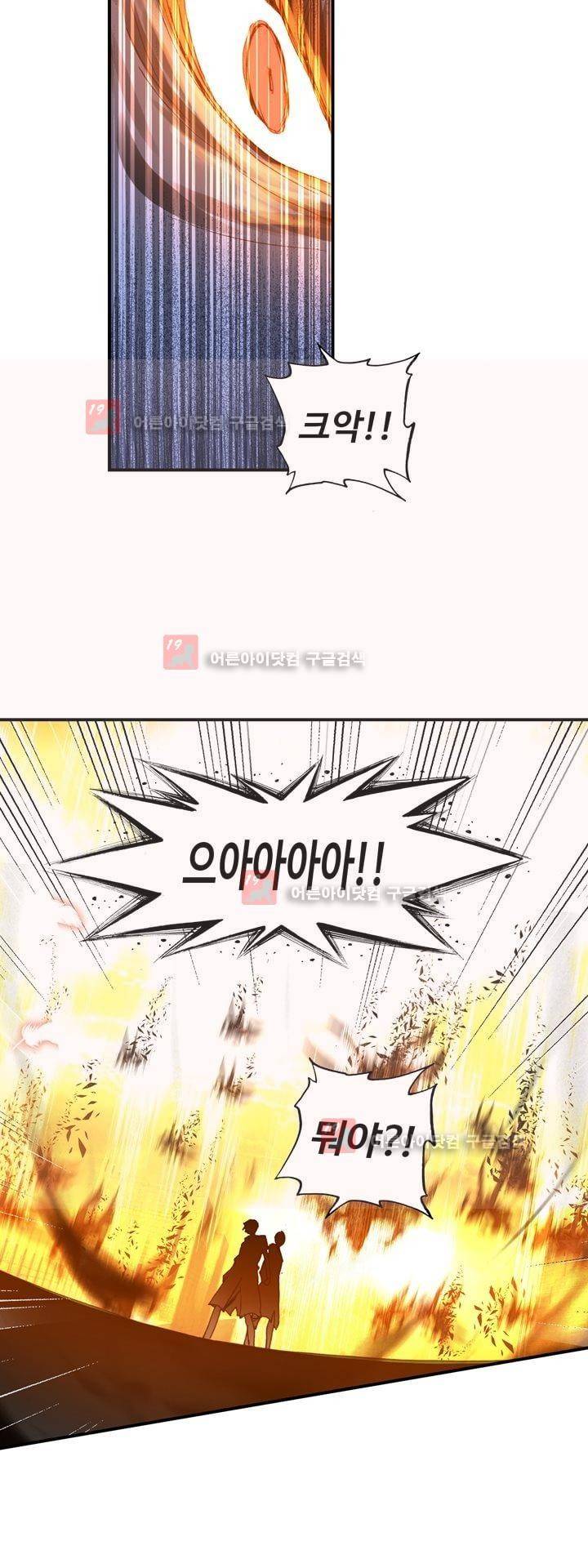 신인왕좌 159화 13