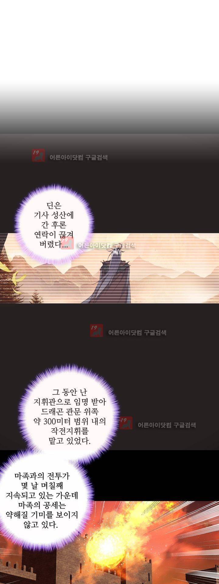 신인왕좌 159화 16