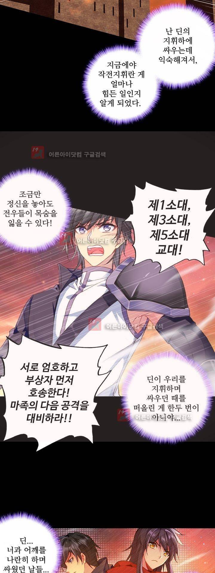 신인왕좌 159화 17