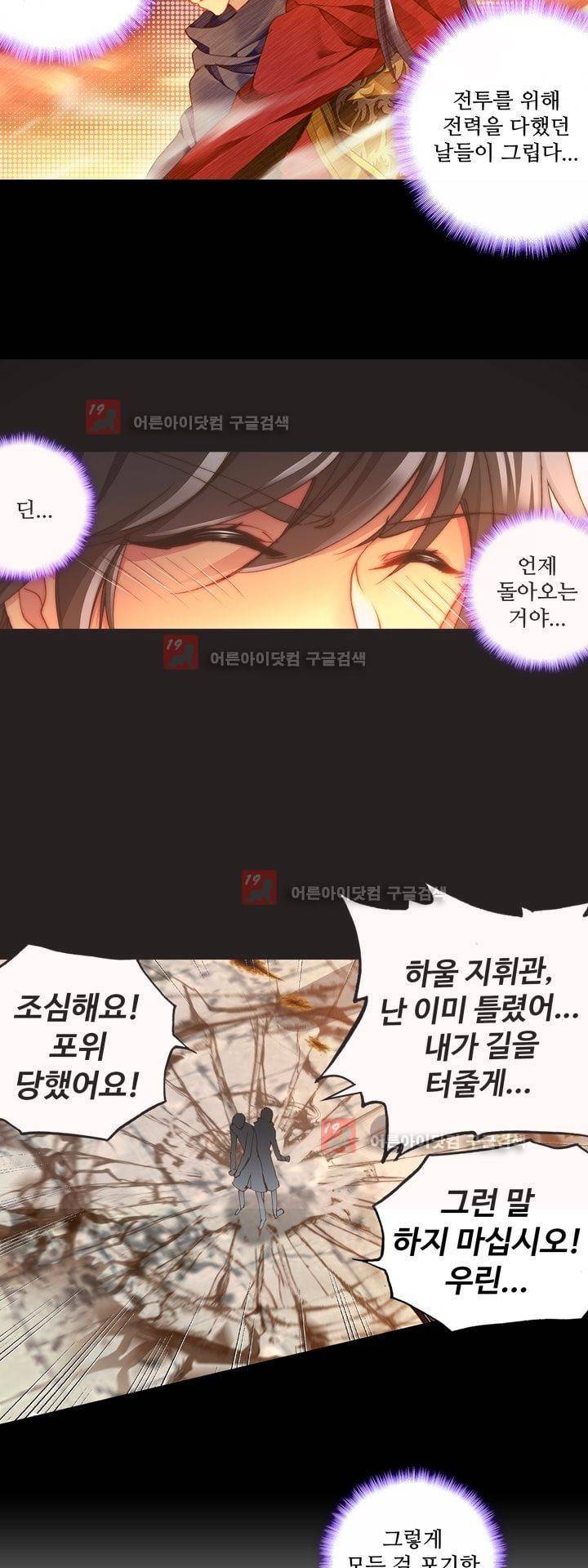 신인왕좌 159화 18