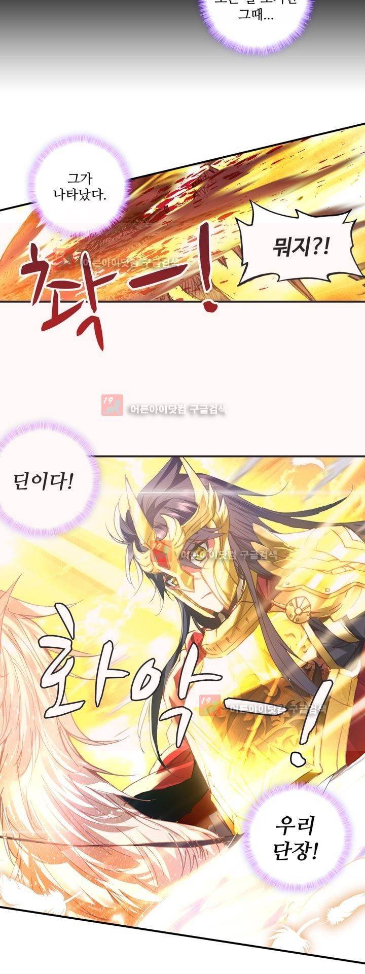 신인왕좌 159화 19