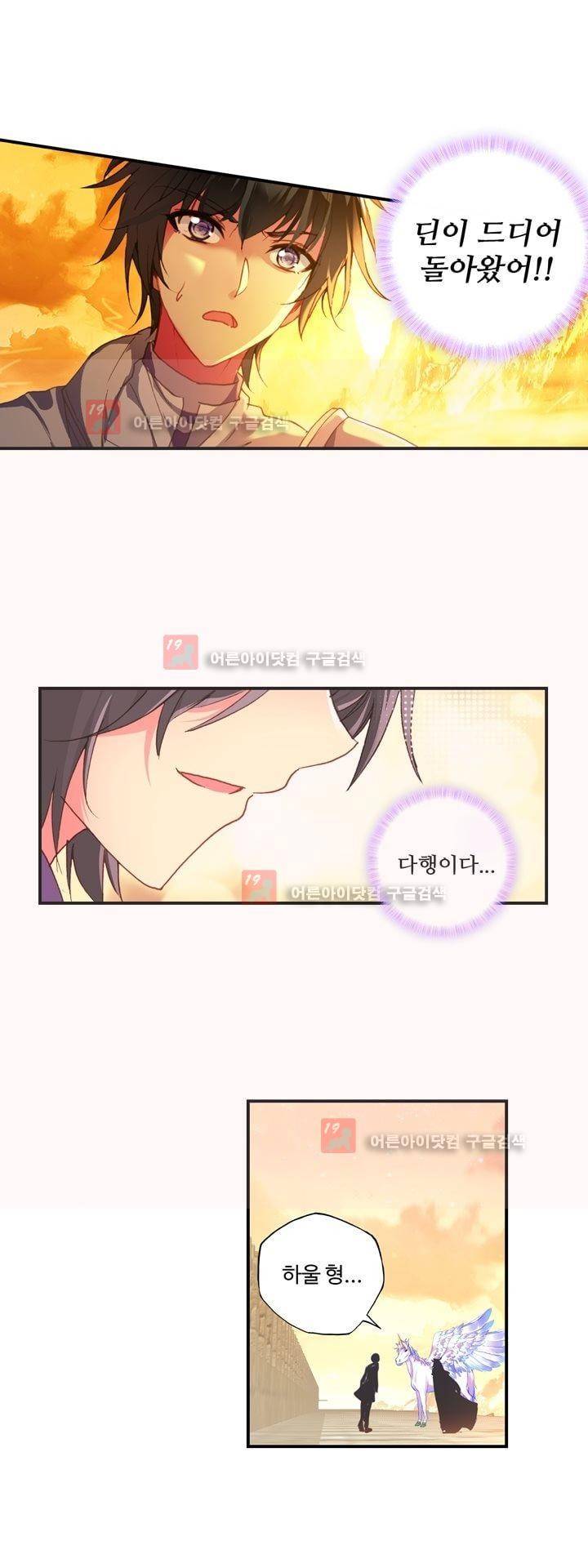 신인왕좌 159화 20
