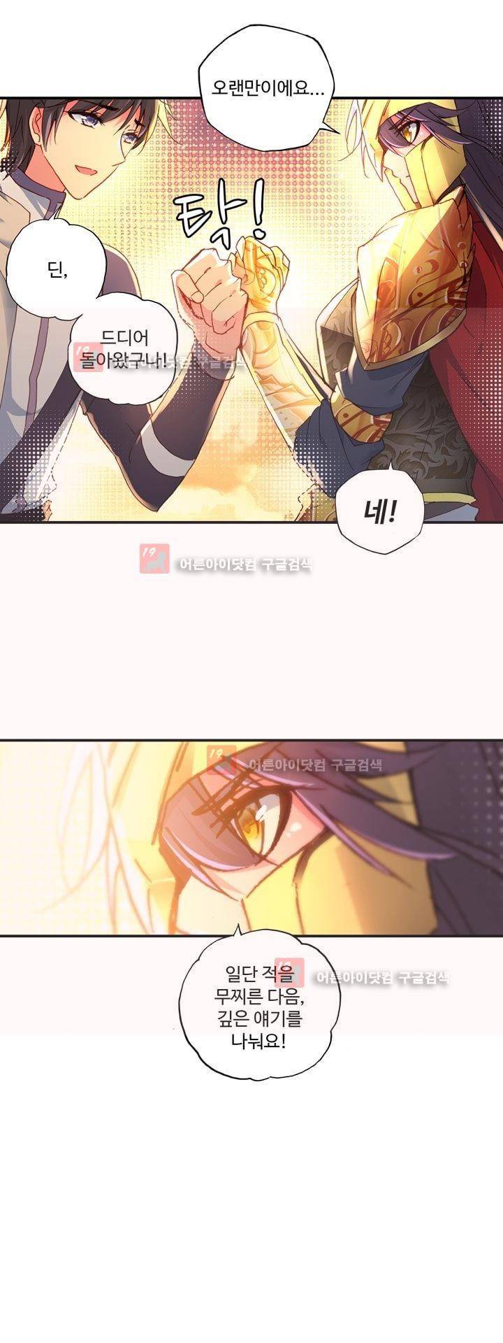 신인왕좌 159화 21