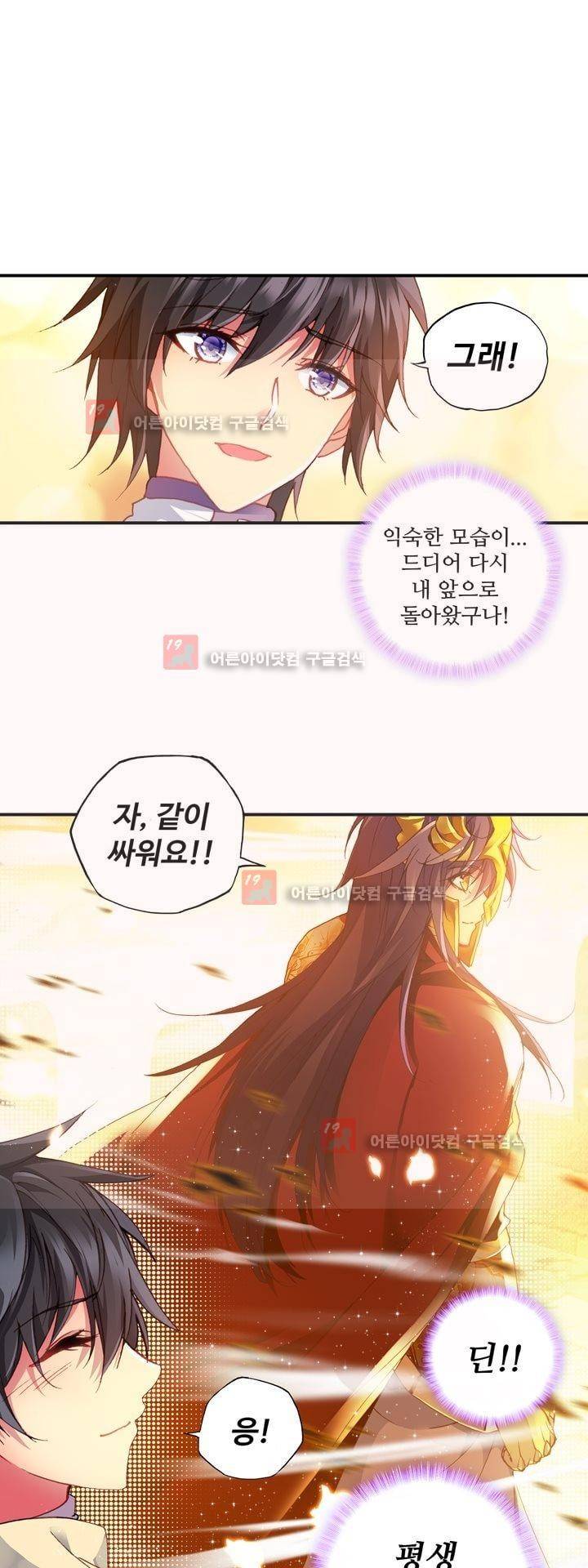 신인왕좌 159화 22
