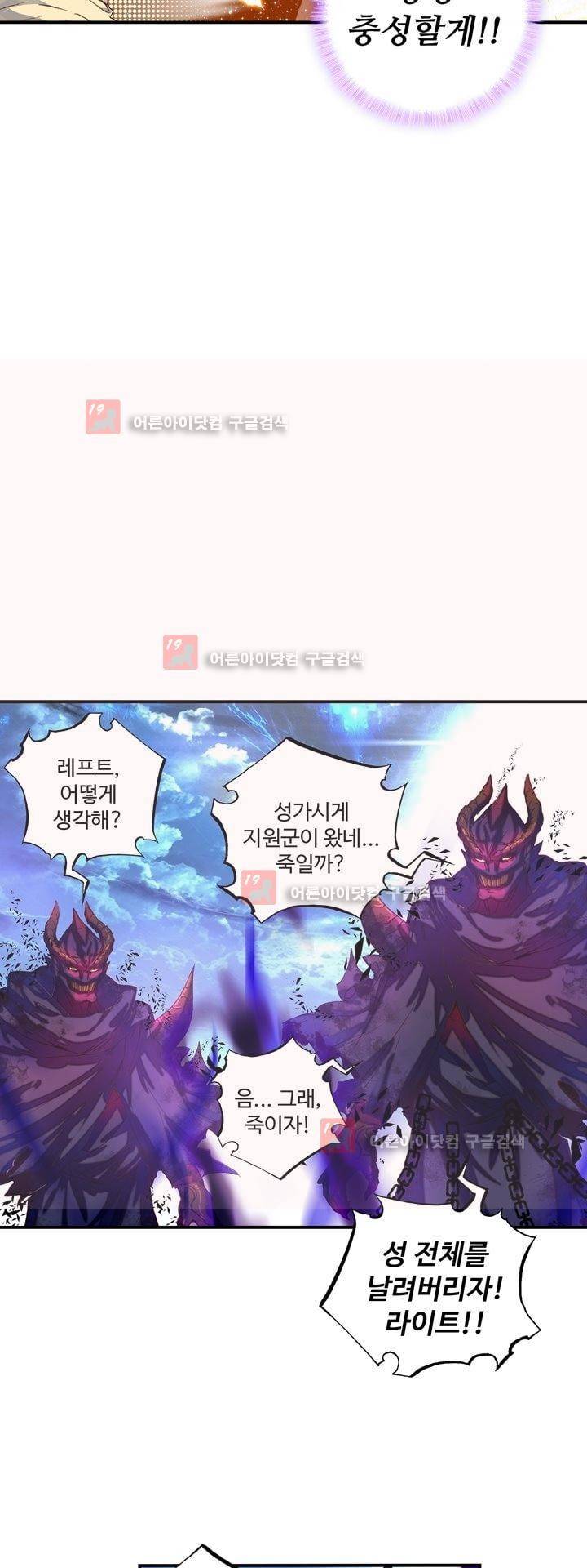 신인왕좌 159화 23
