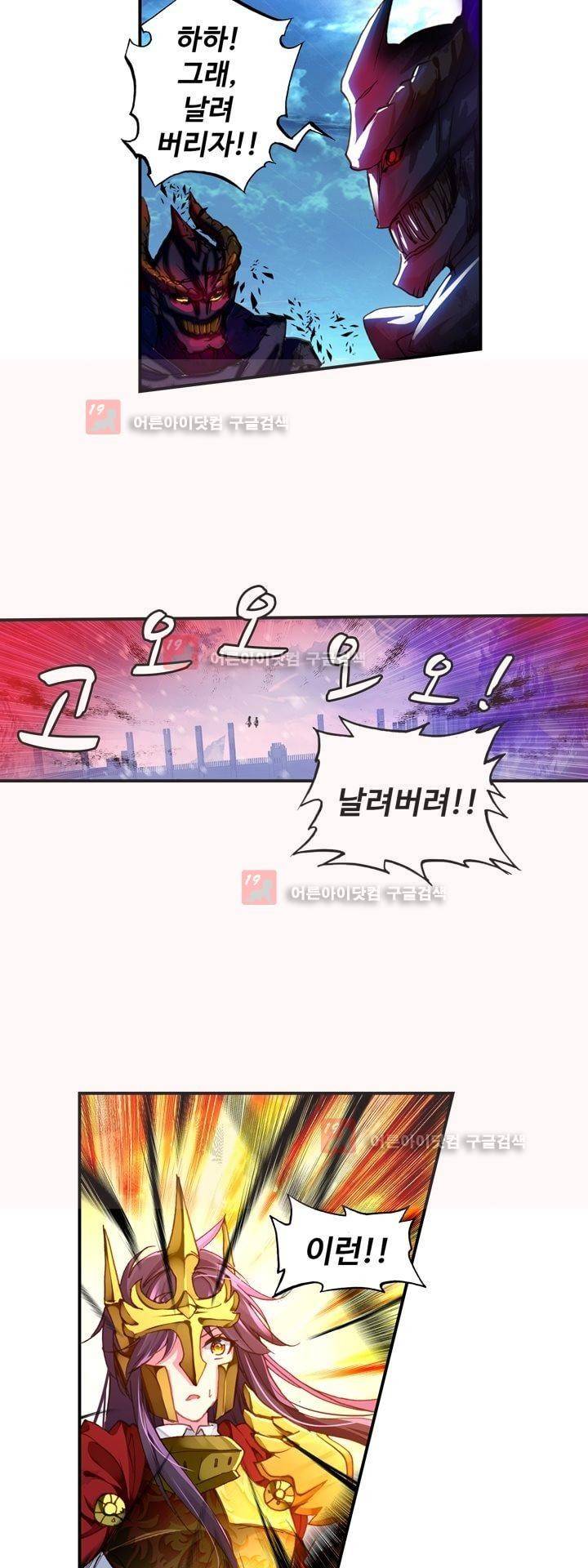 신인왕좌 159화 24