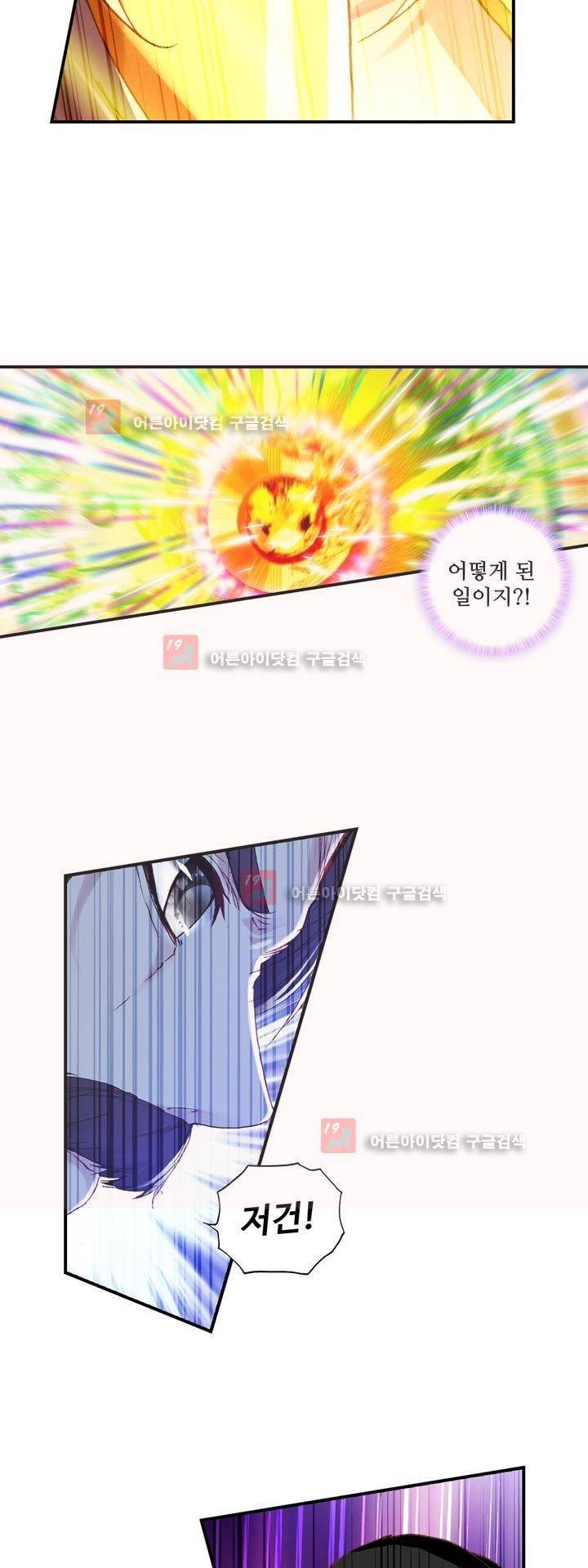 신인왕좌 159화 31