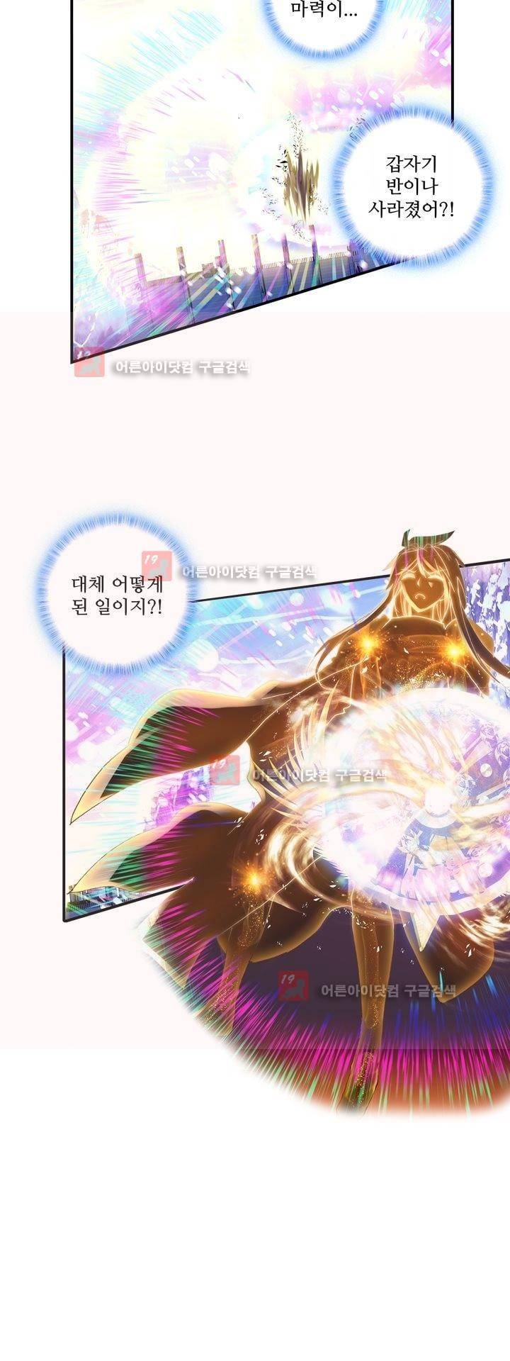 신인왕좌 159화 35