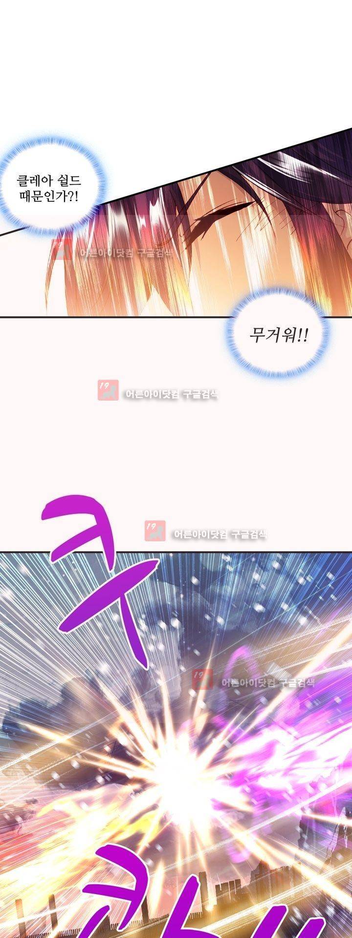 신인왕좌 159화 36