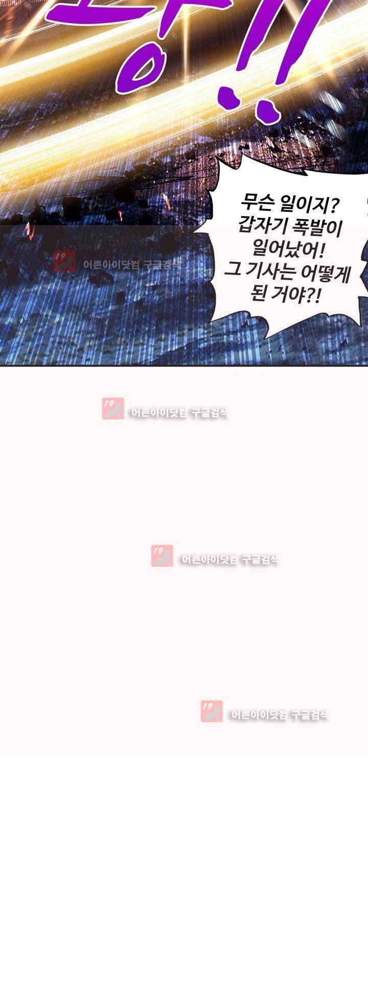 신인왕좌 159화 37