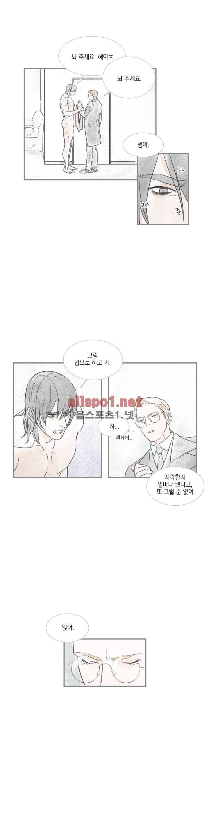 돌핀 요정 43화 2
