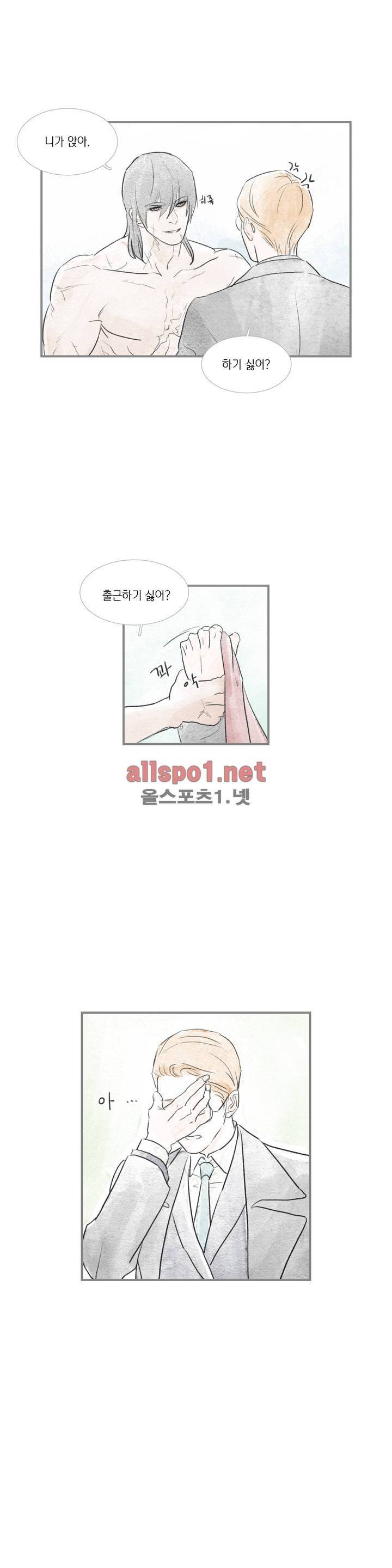 돌핀 요정 43화 3