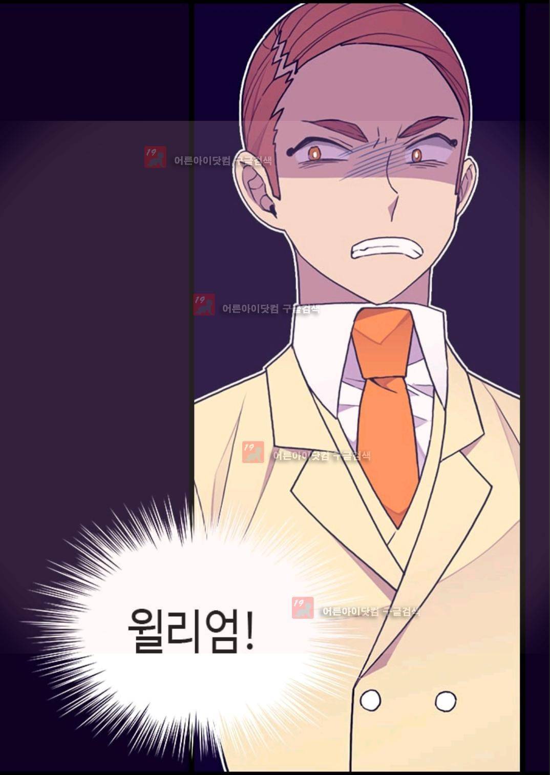 왕의 딸로 태어났다고 합니다 83화 5