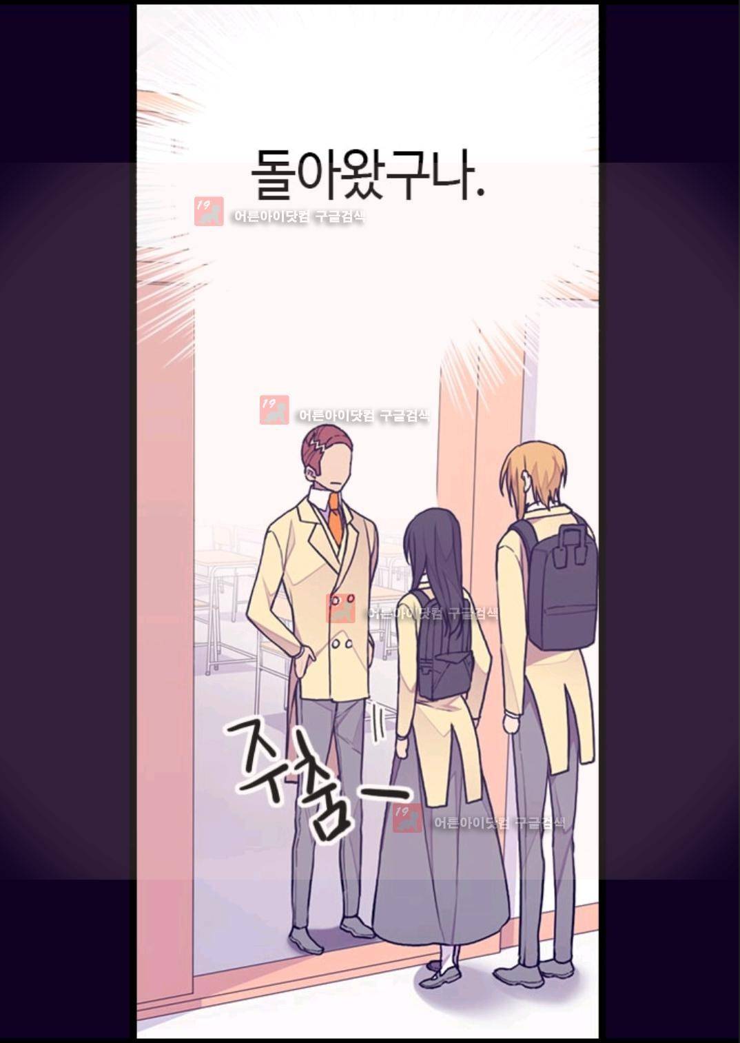 왕의 딸로 태어났다고 합니다 83화 6